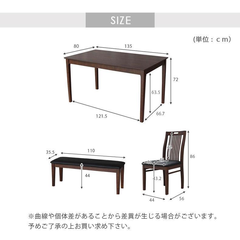 4点セット ４点 4人掛け 4人 4人用 135cm 幅 ダイニング4点セット ブルーノ｜manacs｜22