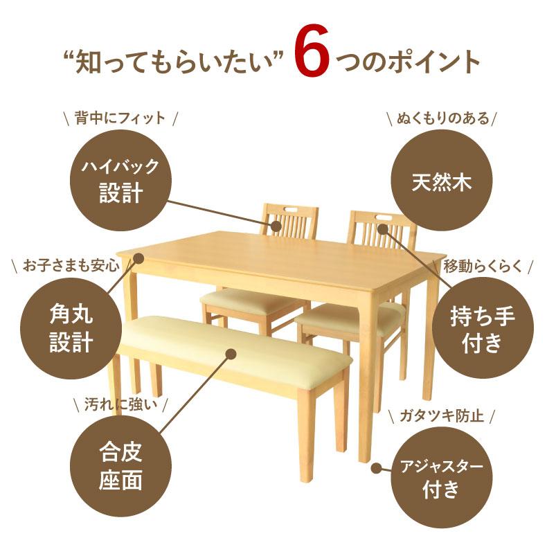 マナベインテリアハーツ ダイニングテーブルセット 4人用 4点 幅135cm