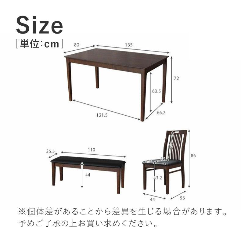マナベインテリアハーツ ダイニングテーブルセット 4人用 4点 幅135cm 