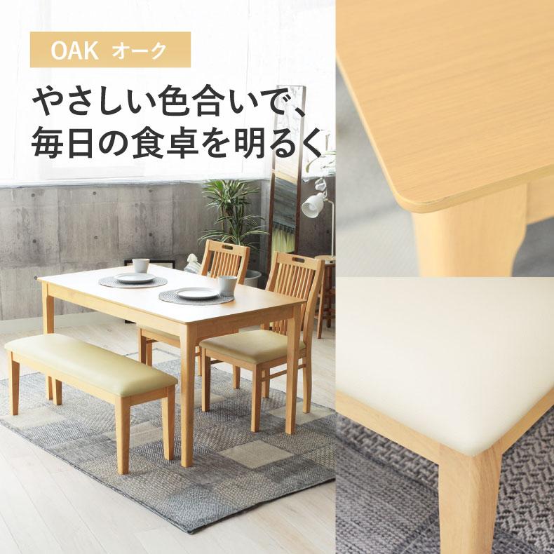 マナベインテリアハーツ ダイニングテーブルセット 4人用 4点 幅135cm