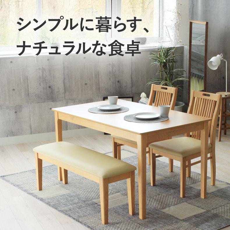 マナベインテリアハーツ ダイニングテーブルセット 4人用 4点 幅165cm
