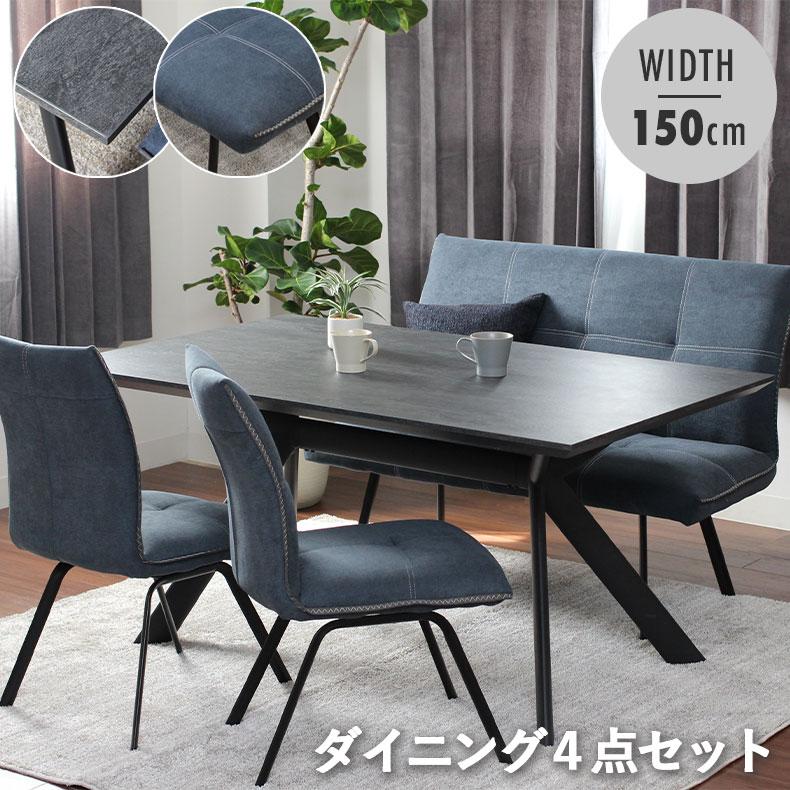 マナベインテリアハーツ ダイニングセット ダイニングテーブルセット