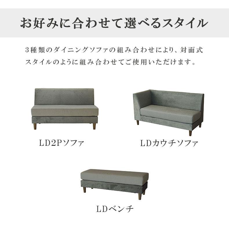 ダイニングソファ ダイニングベンチ セット クッション2個付き ペットOK ダイニングソファー 布張り リビング ダイニング グレー グリーン エイダ_16