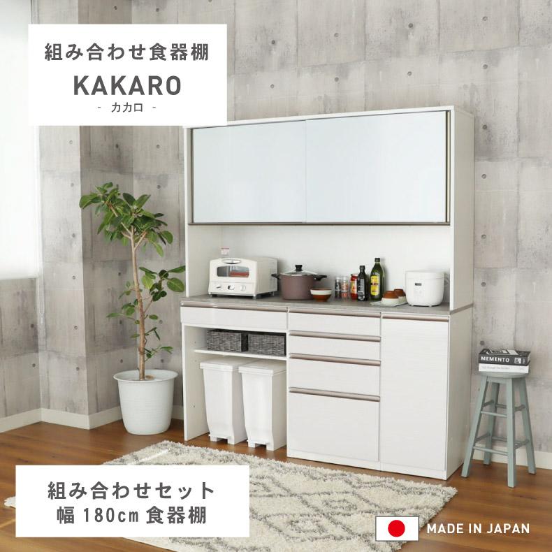 マナベインテリアハーツ キズ 熱 汚れ 強い 石目調 幅180cm 食器棚