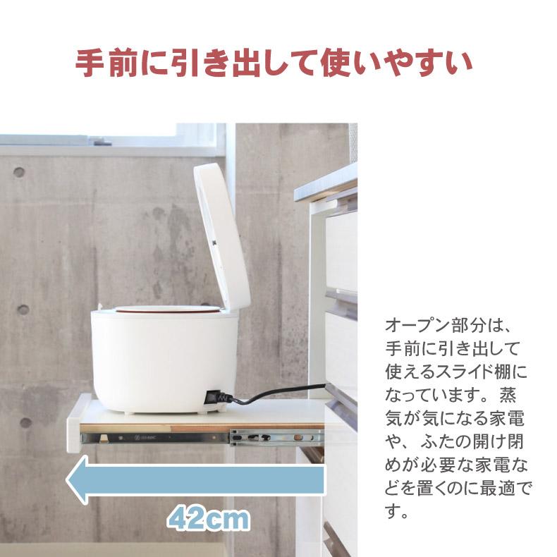 マナベインテリアハーツ 食器棚 食器入れ レンジ台 レンジボード