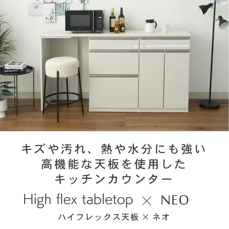 マナベインテリアハーツ キッチンカウンター 180 食器棚