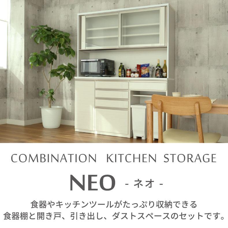 マナベインテリアハーツ 食器棚 食器入れ レンジ台 レンジボード 幅 