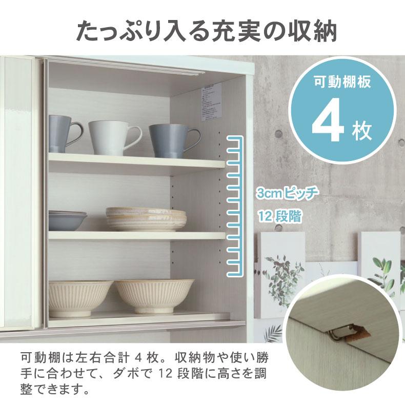 マナベインテリアハーツ 食器棚 食器入れ レンジ台 レンジボード 幅 