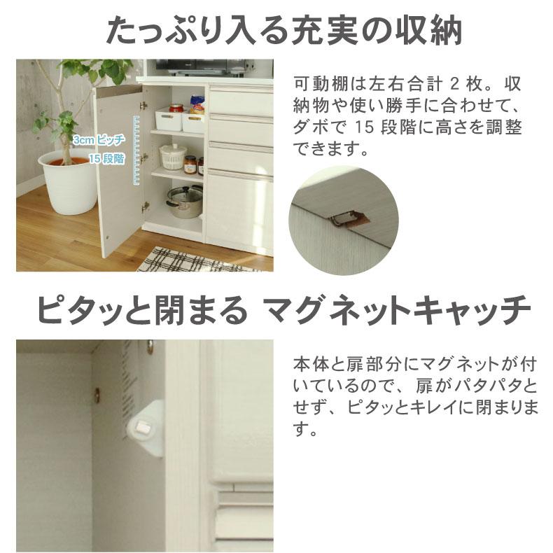 マナベインテリアハーツ 食器棚 食器入れ レンジ台 レンジボード 幅 