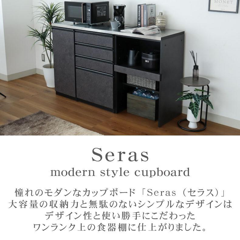 マナベインテリアハーツ 食器棚 食器入れ レンジ台 レンジボード