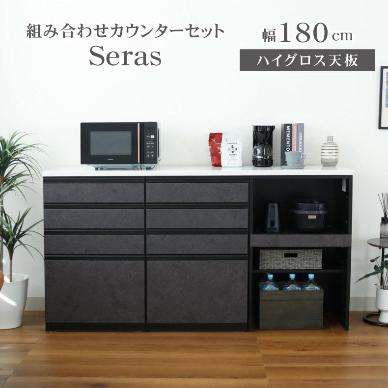 マナベインテリアハーツ 食器棚 食器入れ レンジ台 レンジボード