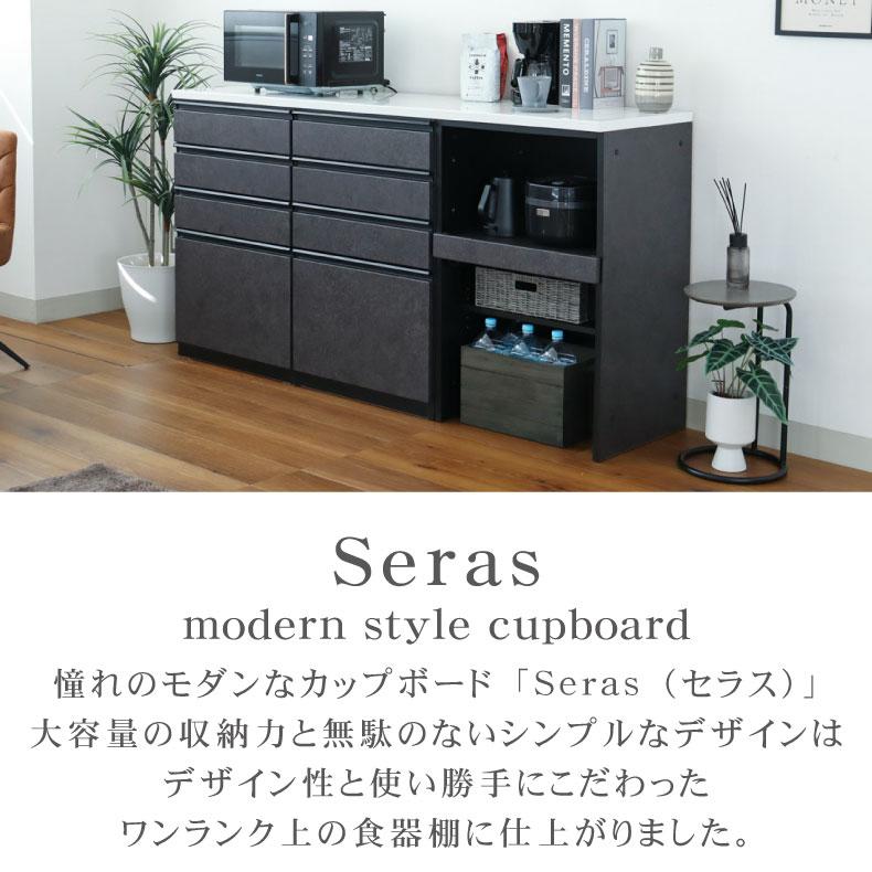 マナベインテリアハーツ 食器棚 食器入れ レンジ台 レンジボード