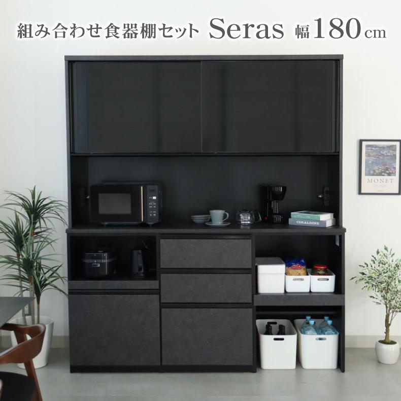 マナベインテリアハーツ 食器棚 食器入れ レンジ台 レンジボード 