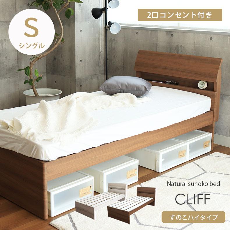 マナベインテリアハーツ ベッド ベット ベッドフレーム ベットフレーム