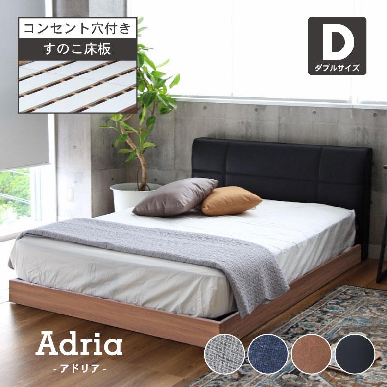 マナベ家具 ダブルベッド フレーム