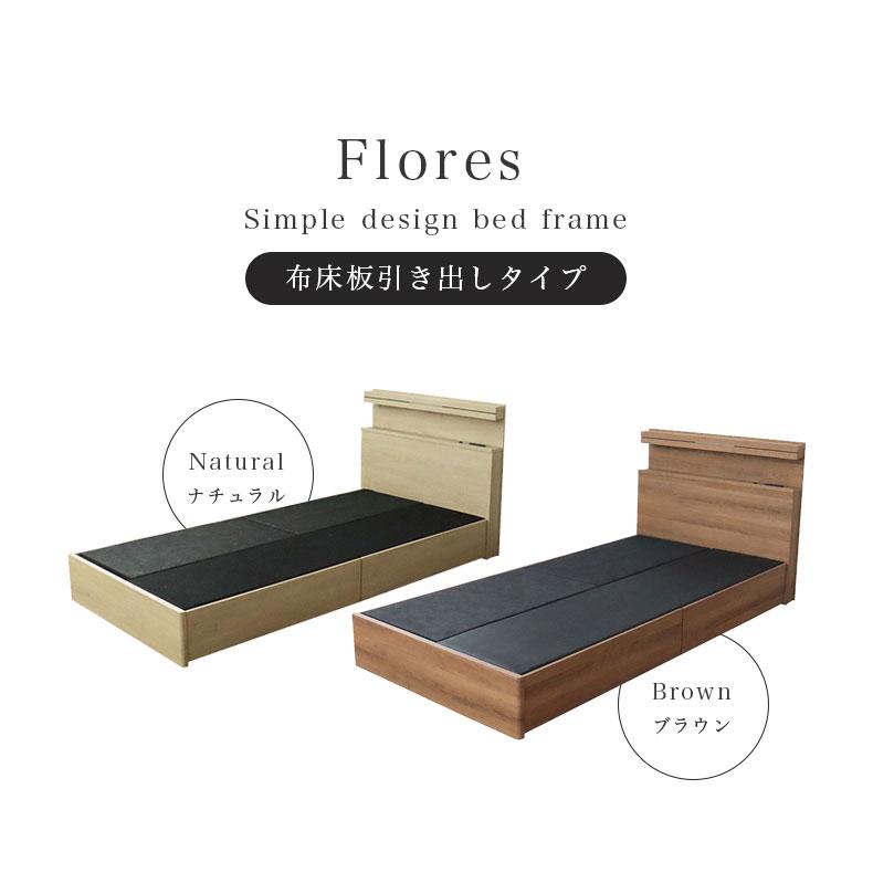 マナベインテリアハーツ 収納付き 照明付き ベッドフレーム ベット