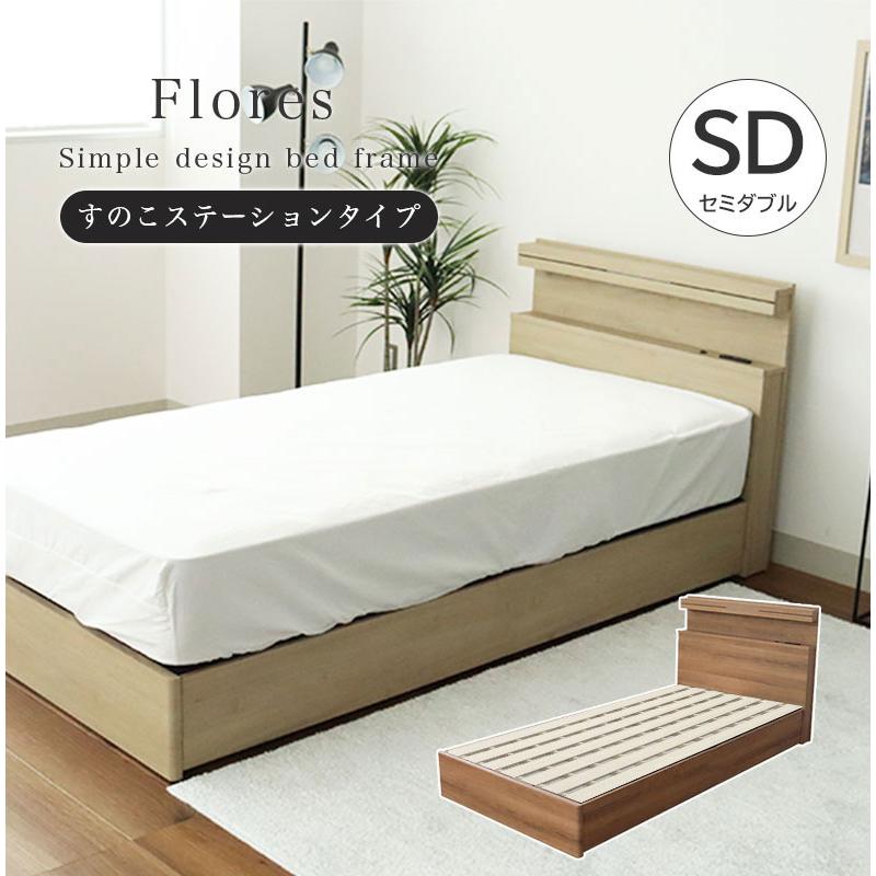 マナベインテリアハーツ 照明付き ベッドフレーム ベット ベット