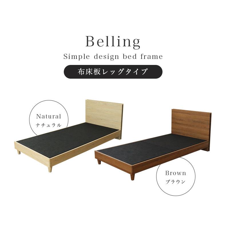 マナベインテリアハーツ ベッドフレーム ベット ベットフレーム