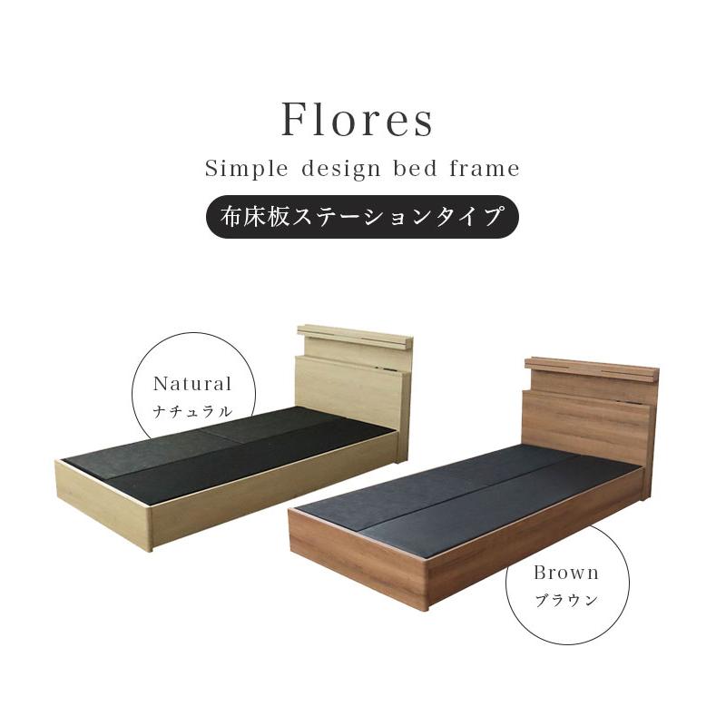 マナベインテリアハーツ 照明付き ベッドフレーム ベット ベット