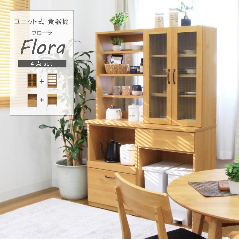 マナベ　食器棚 食器棚 リルケ 幅120cm | 家具・インテリアのマナベインテリア