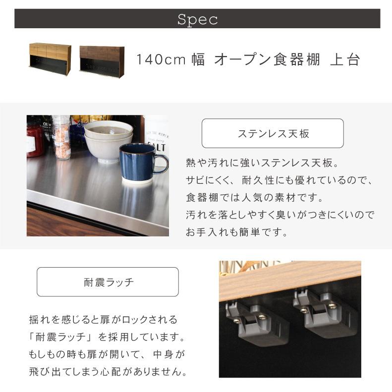 マナベインテリアハーツ 食器棚 完成品 幅140 おしゃれ 140cm幅