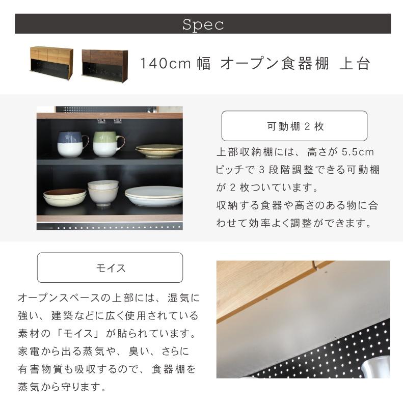 マナベインテリアハーツ 食器棚 完成品 幅140 おしゃれ 140cm幅
