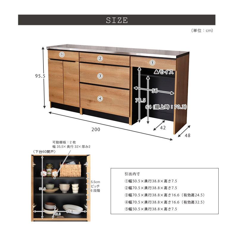 キッチンカウンター 200 収納 木目 ステンレス天板 食器棚 おしゃれ キッチンボード 幅200cm カウンター 下台60開戸 80引出 60ダスト フォーガス 全2色の画像