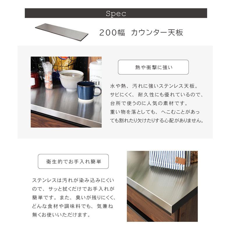 キッチンカウンター 200 収納 木目 ステンレス天板 食器棚 おしゃれ キッチンボード 幅200cm カウンター 下台60開戸 80引出 60ダスト フォーガス 全2色の画像