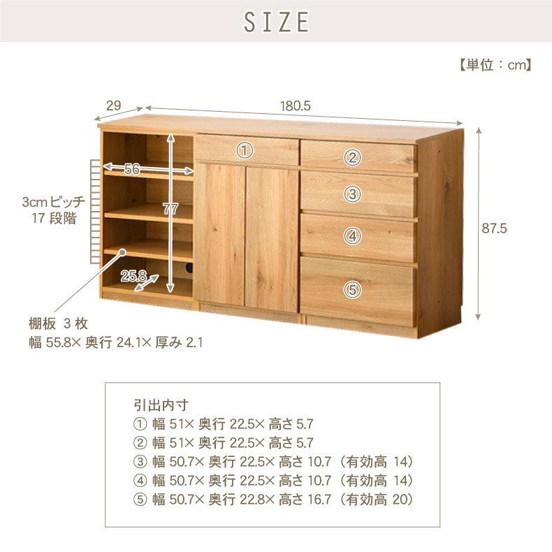 カウンター下収納 食器棚 おしゃれ 薄型 キッチンボード 幅180cm