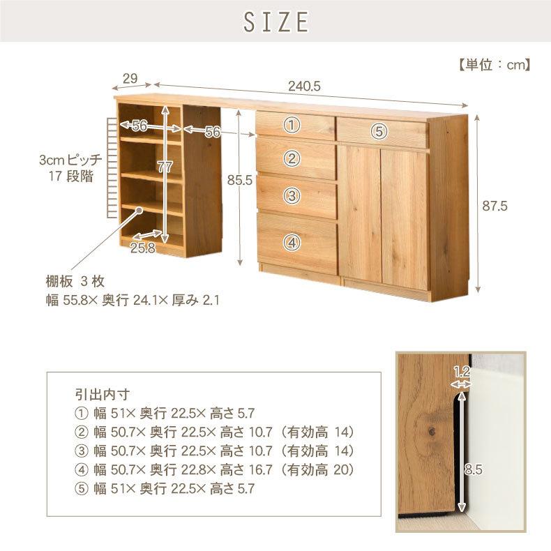 カウンター下収納 食器棚 おしゃれ 薄型 キッチンボード 幅240cm