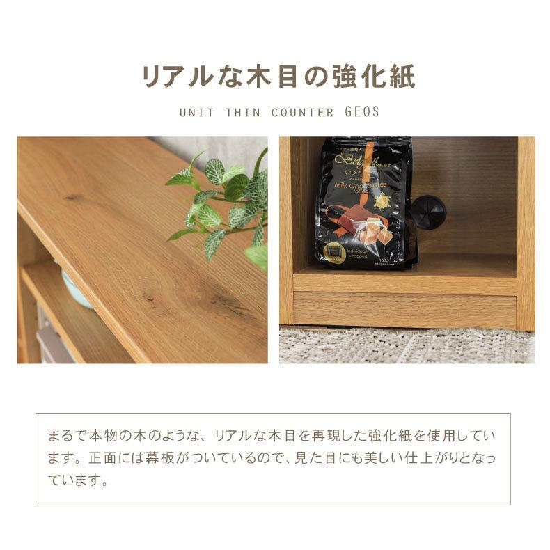 カウンター下収納 食器棚 おしゃれ 薄型 キッチンボード 幅240cm