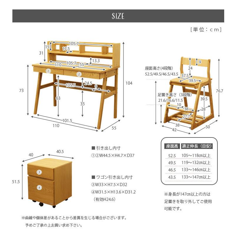 マナベインテリアハーツ デスク チェア セット ワゴン 上置き 学習机