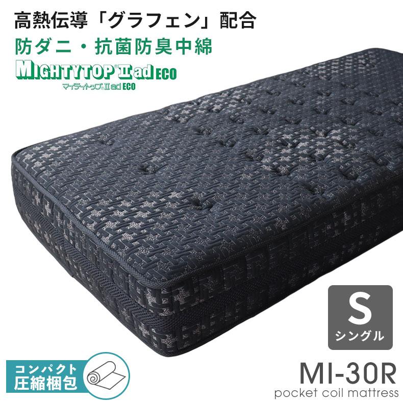 マナベインテリアハーツ マットレス シングル 3ゾーン 点で支える 腰痛
