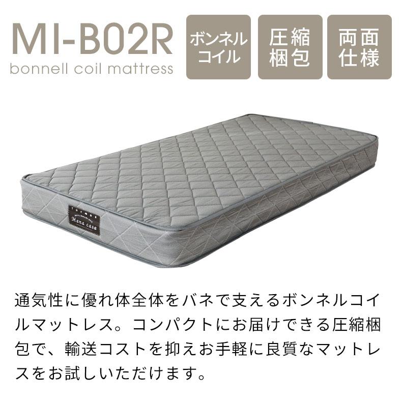 マナベインテリアハーツ マット マットレス ベッドマット スプリング