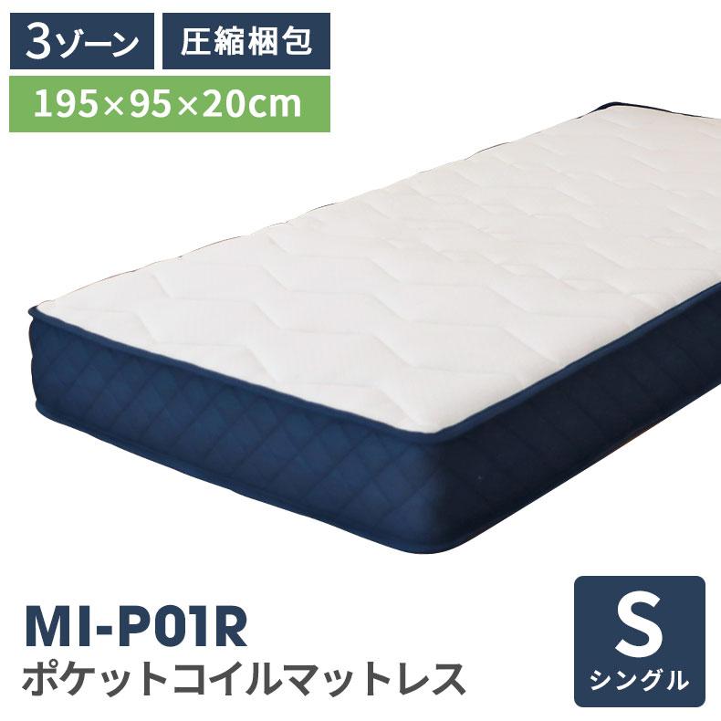 マナベインテリアハーツ マット マットレス ベッドマット スプリング