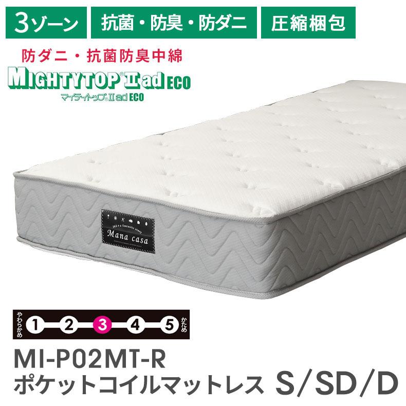 マナベインテリアハーツ ベッド ベッドマットレス テイジン 送料無料