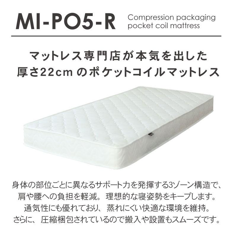 マナベインテリアハーツ マット ポケットコイルマットレス シングル