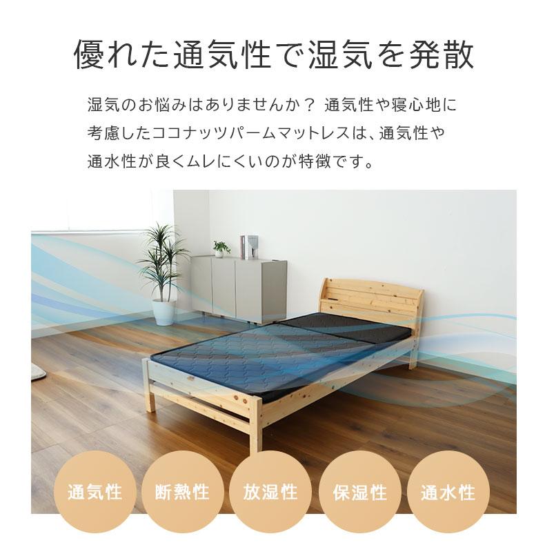 ココナッツパームマット　三つ折り　2段ベッド　敷きマット 10002930_long5.jpg