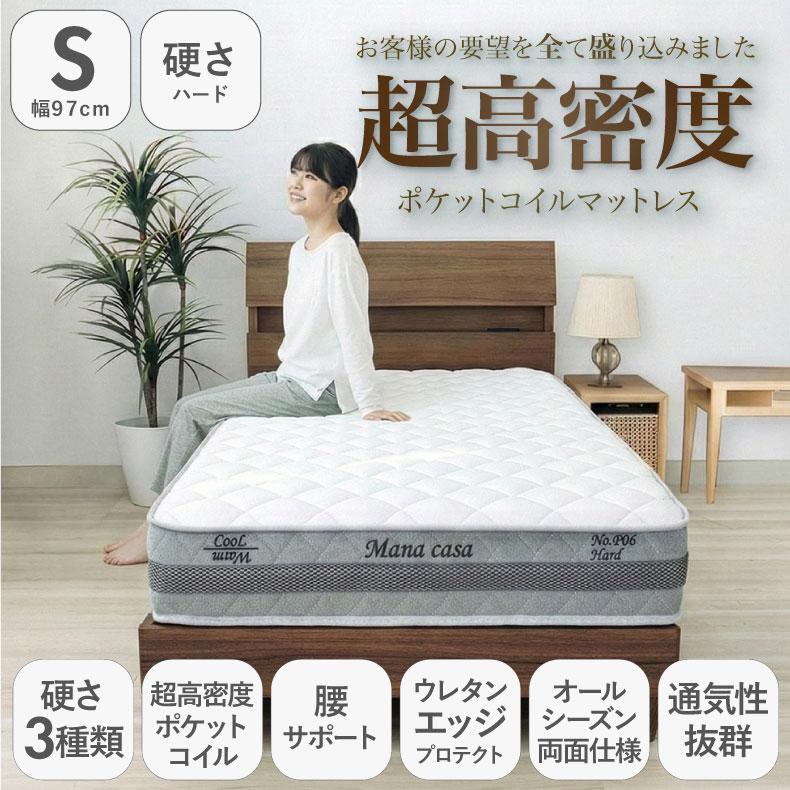 マナベインテリアハーツ マット マットレス ベッドマット スプリング 