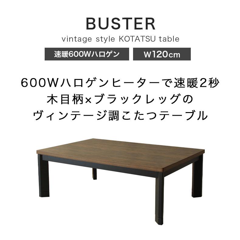 こたつ こたつテーブル こたつ机 80x120cm 長方形 継ぎ足 ハロゲン