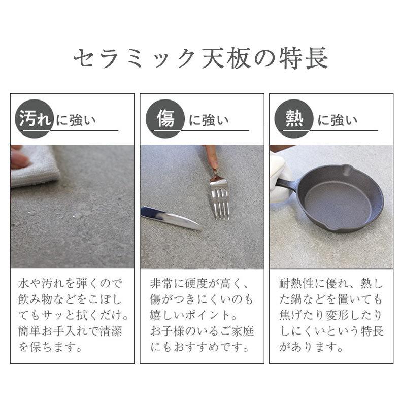 セラミックテーブル セラミック 150cm 石目調 ダイニングテーブル 4人