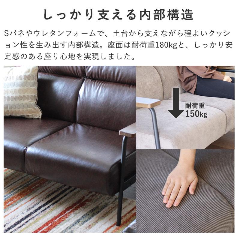 マナベインテリアハーツ ソファ ソファー 2人掛け 2.5人掛け アーム