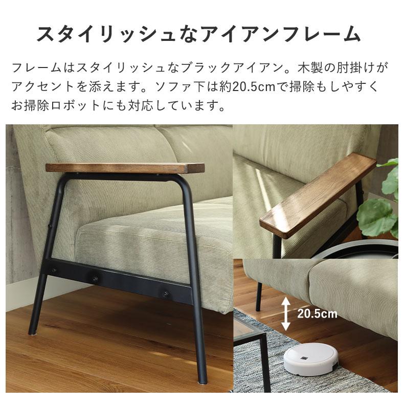 マナベインテリアハーツ ソファ ソファー 2人掛け 2.5人掛け アーム