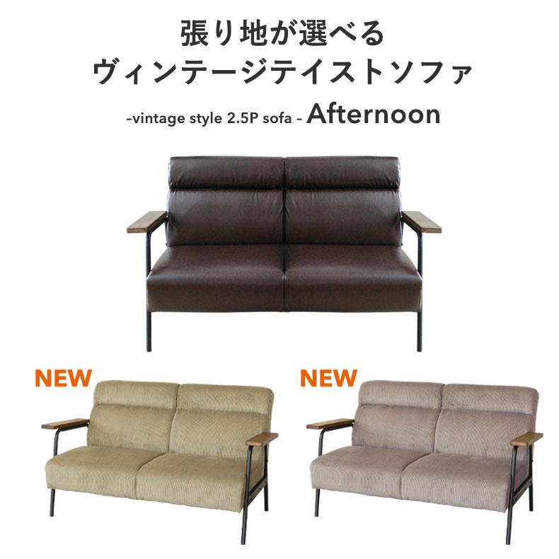 マナベインテリアハーツ ソファ ソファー 2人掛け 2.5人掛け