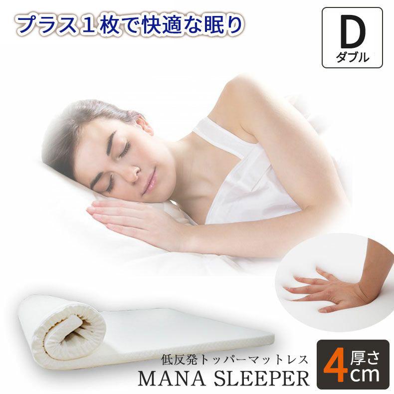 マナベインテリアハーツ トッパー マットレス 低反発マット 柔らかい
