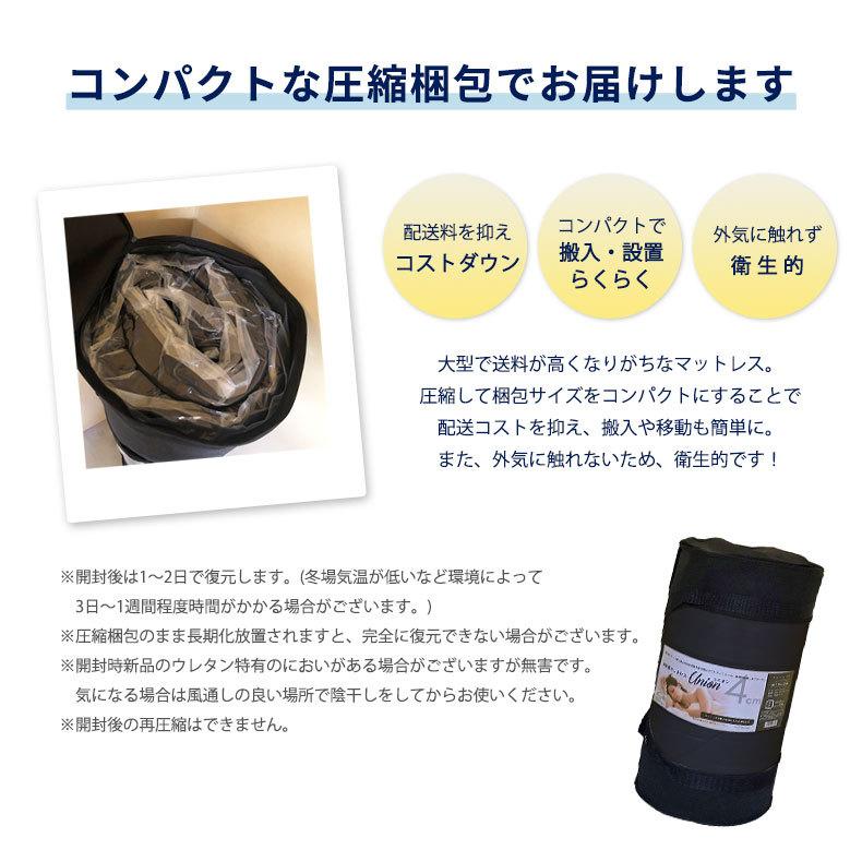  マット ベッドマット ベットマット ノンコイル セミダブル 厚さ4cm中反発マットレス ユニオン 【ラムウール】