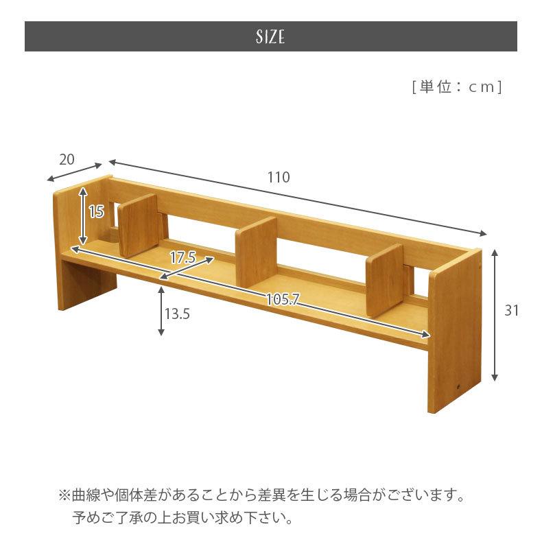 マナベインテリアハーツ デスク ドロシー2用 上棚 上棚のみ : マナベ