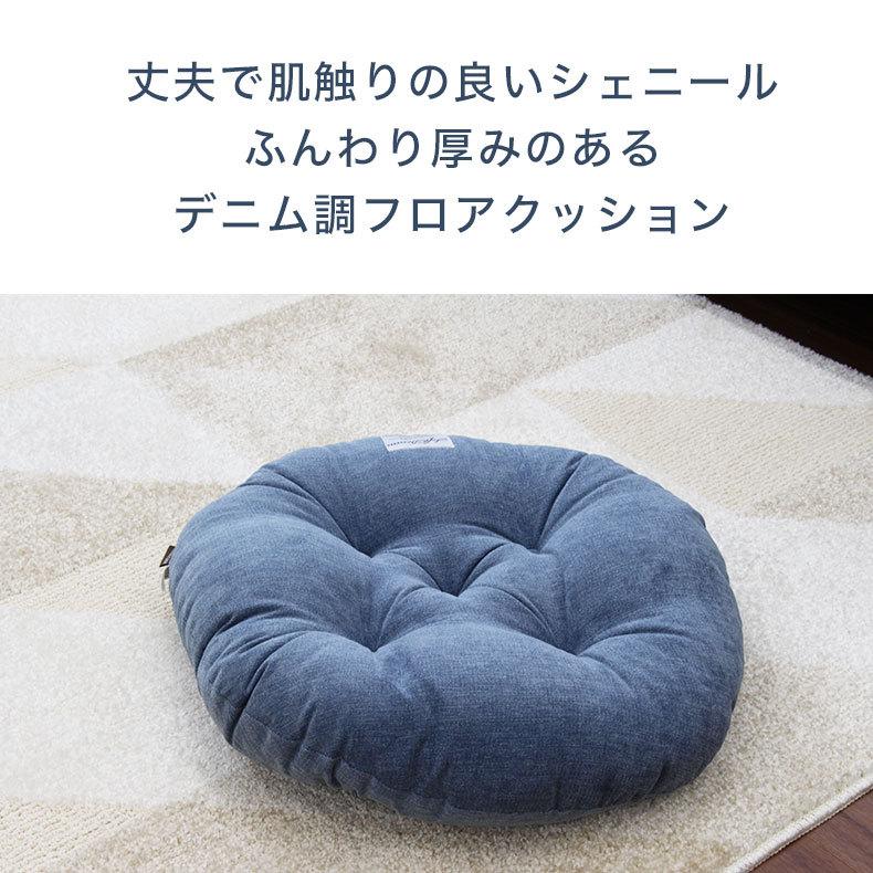 マナベインテリアハーツ クッション 丸 55×55 座布団 フロア マナベインテリアハーツ クッション 丸 55×55 座布団 フロア