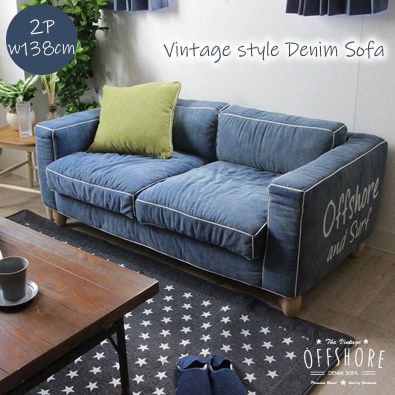 デニムソファベッド