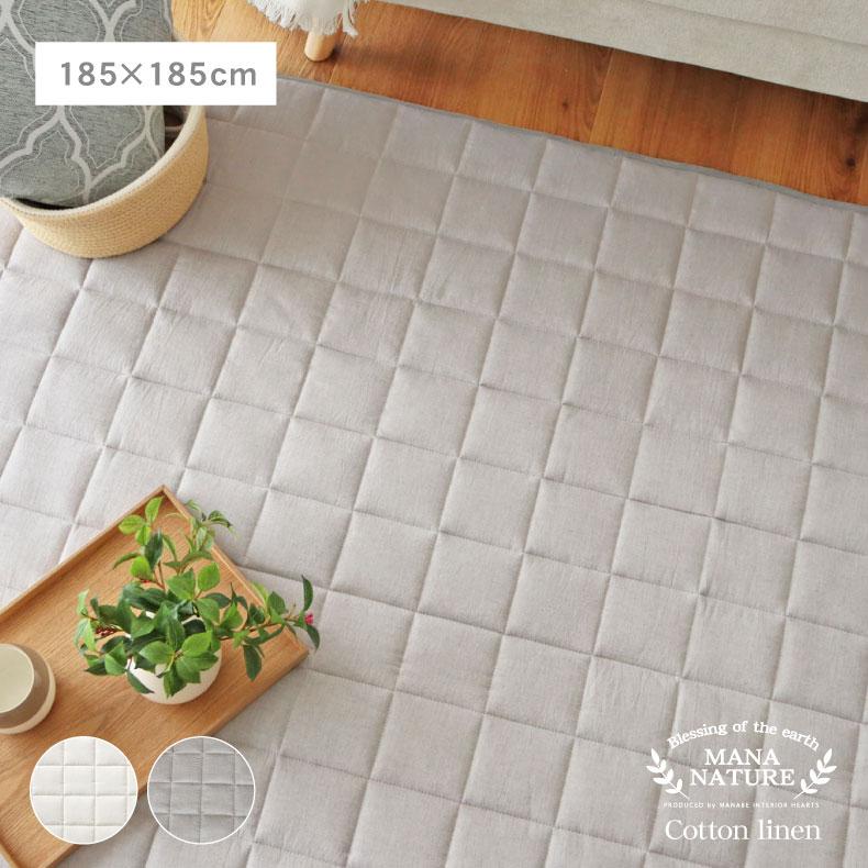 9,800円！日本製 ラージサイズの希少出品☆アーシングマット ピュアコットン シャリっとした手触りのインド綿ラグ アルティ185 | ラグ・カーペット